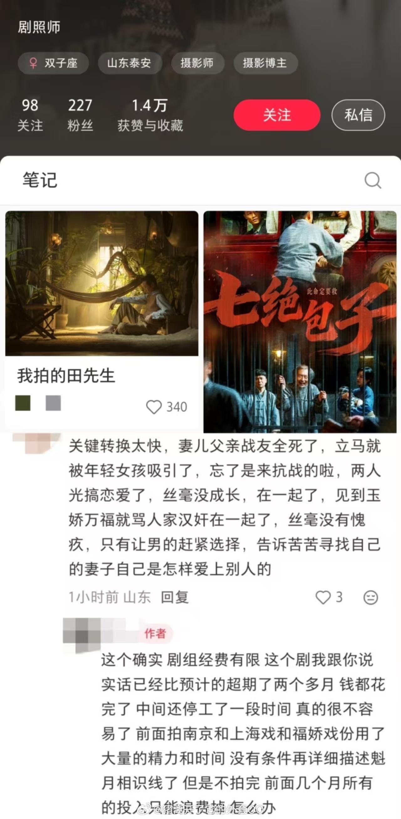 八千里新瓜🍉原来是一条线拍完之后经费就花超了，导致另一条线根本没钱也没时间展开