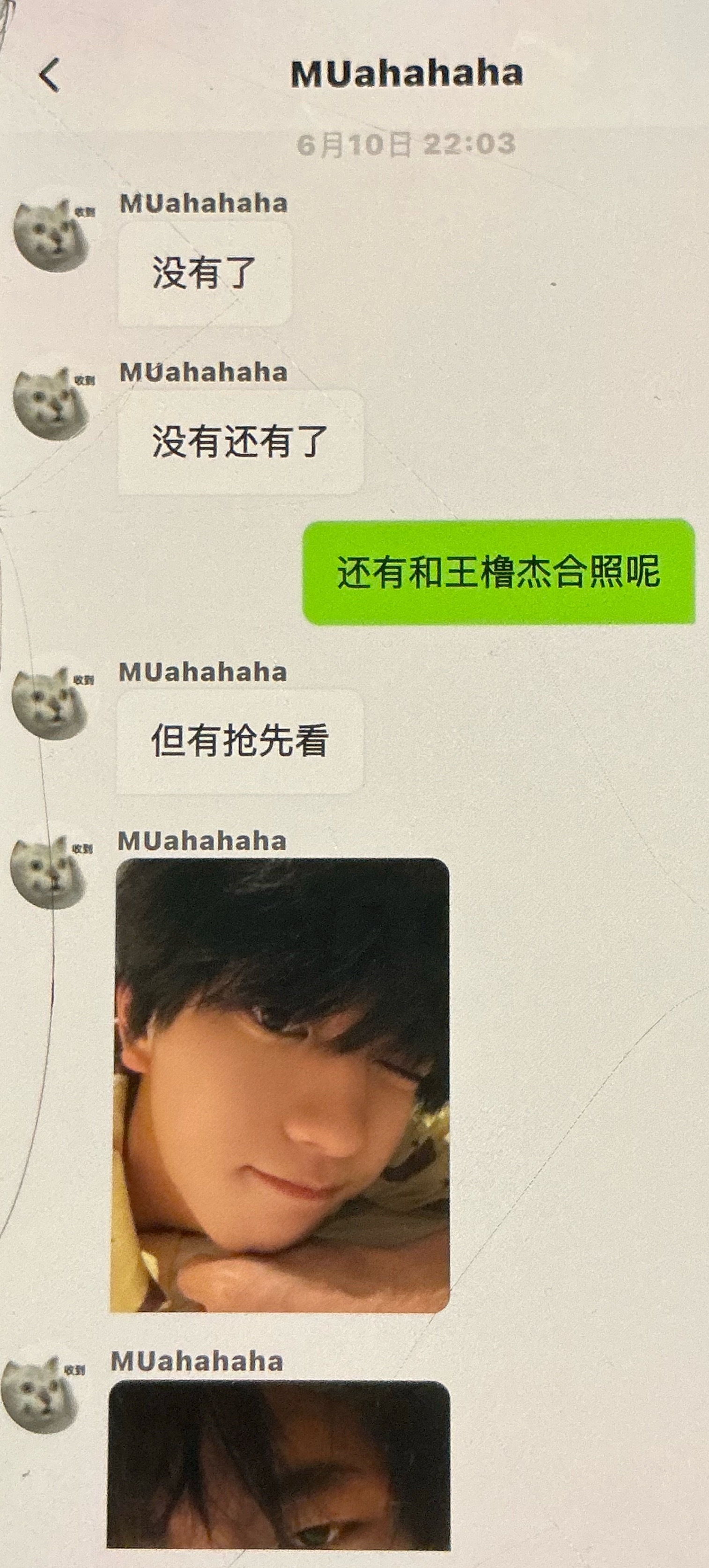 抢先给王橹杰看了…我抖… 