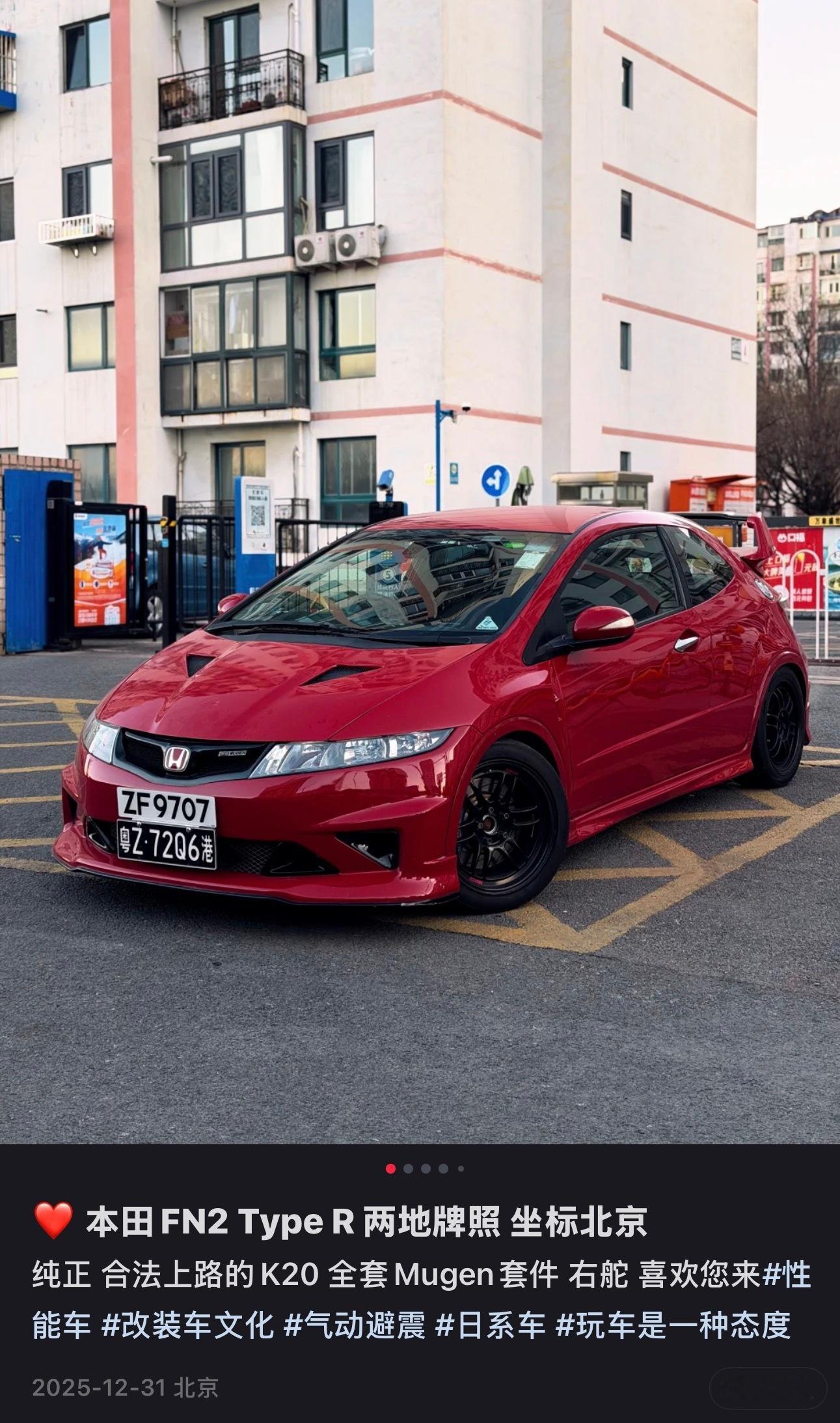 不懂就问，我知道两地牌的车除了极少数的有全国权限的都不能出广东省那这玩意在北京卖