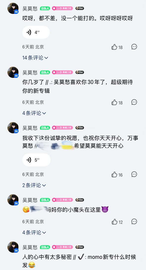 我真的被笑晕了，就是说怎么会有这么有节目效果的人啊!粉丝发不了语音评论接下一句，
