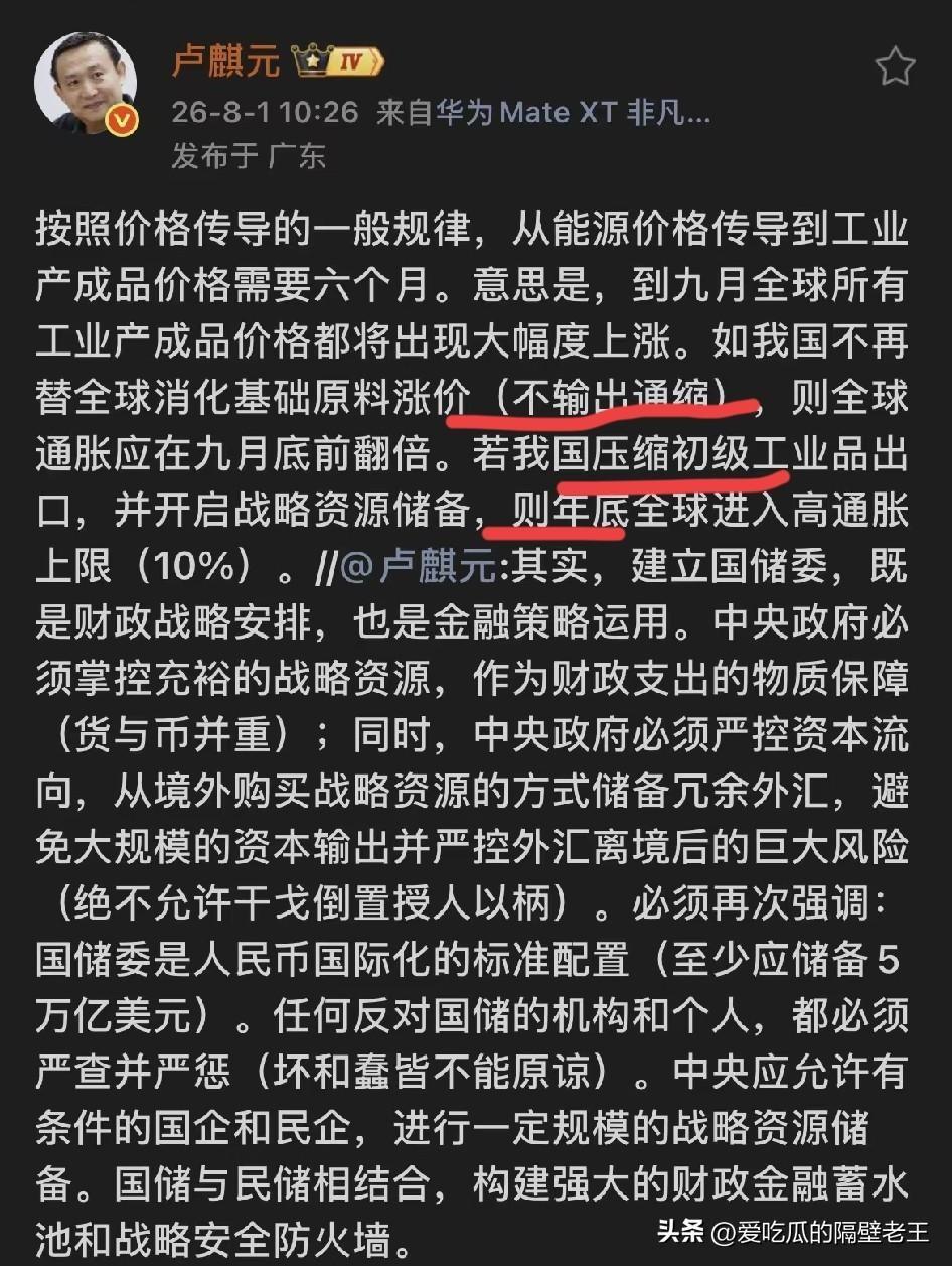 如果真能靠勒紧裤腰带拖垮对手，代价会落在谁头上？
有位卢先生给过方案：中国节制矿