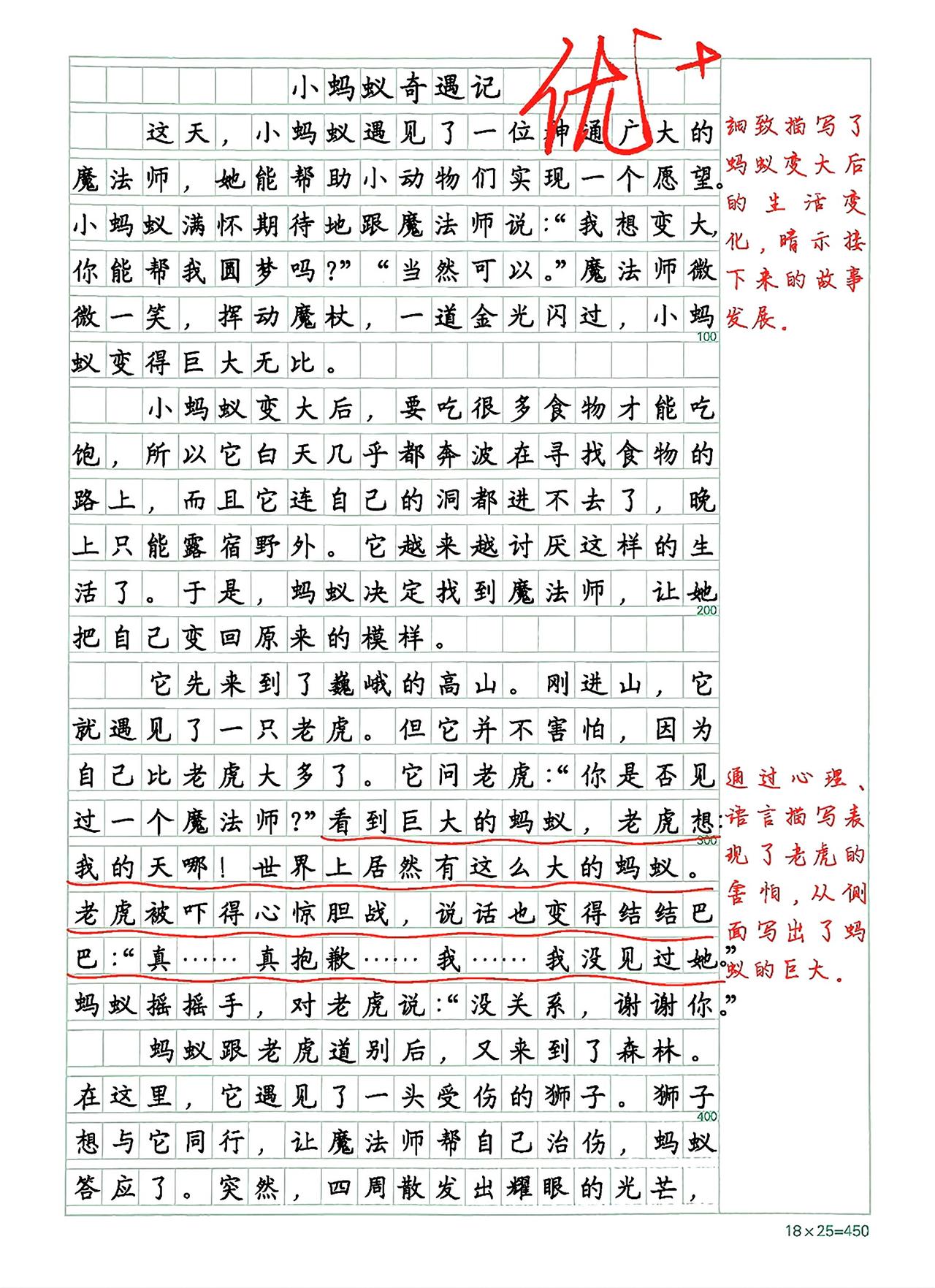 三年级下册语文，第八单元习作《这样想象真有趣》精选范文3篇，收藏参考学习~三年级
