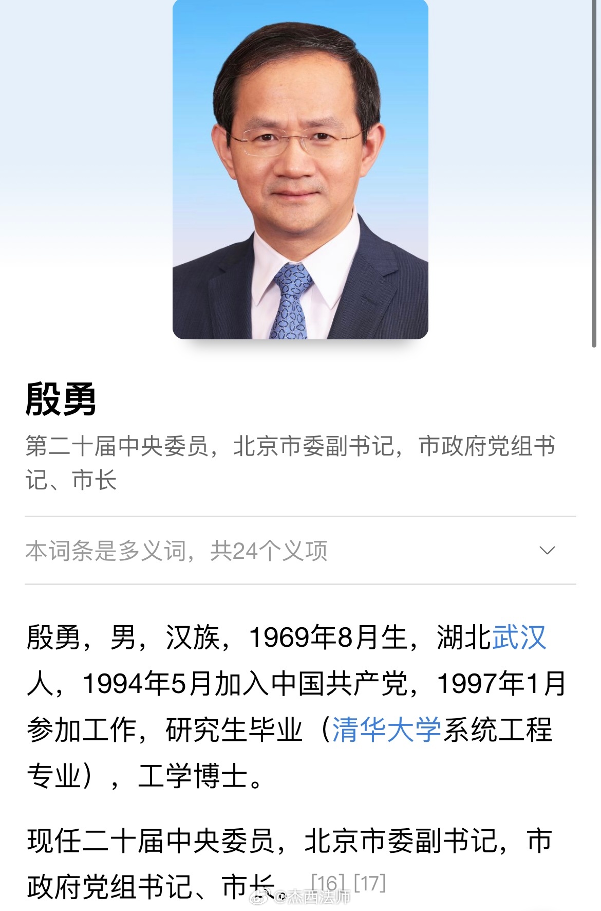 现任中委最年轻的一位，也是现任最年轻的省级政府“一把手”。 ​​​