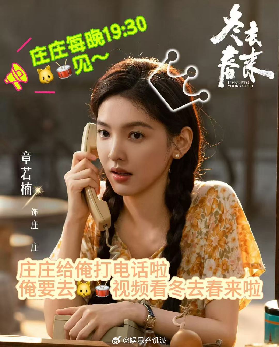 上咪咕看冬去春来 能让我不倍速追完的剧太少，咪咕视频《冬去春来》就是一个，舍不得