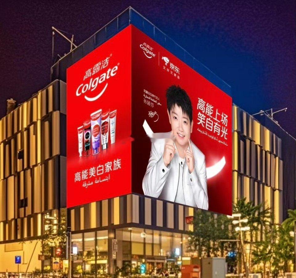 孙颖莎登上多哈大屏孙颖莎的含金量一直在上升[嘻嘻] ​​​