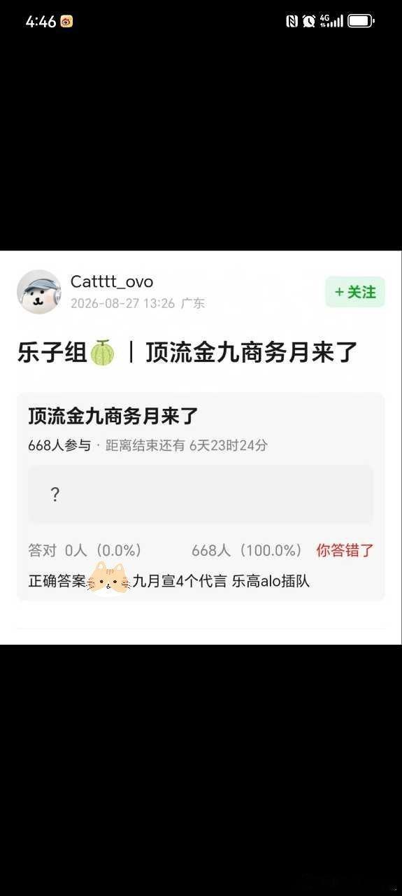 🍉瓜：顶流九月新增四个商务待宣（有品牌竟然插队[吃瓜]），这要是别人我还不相信