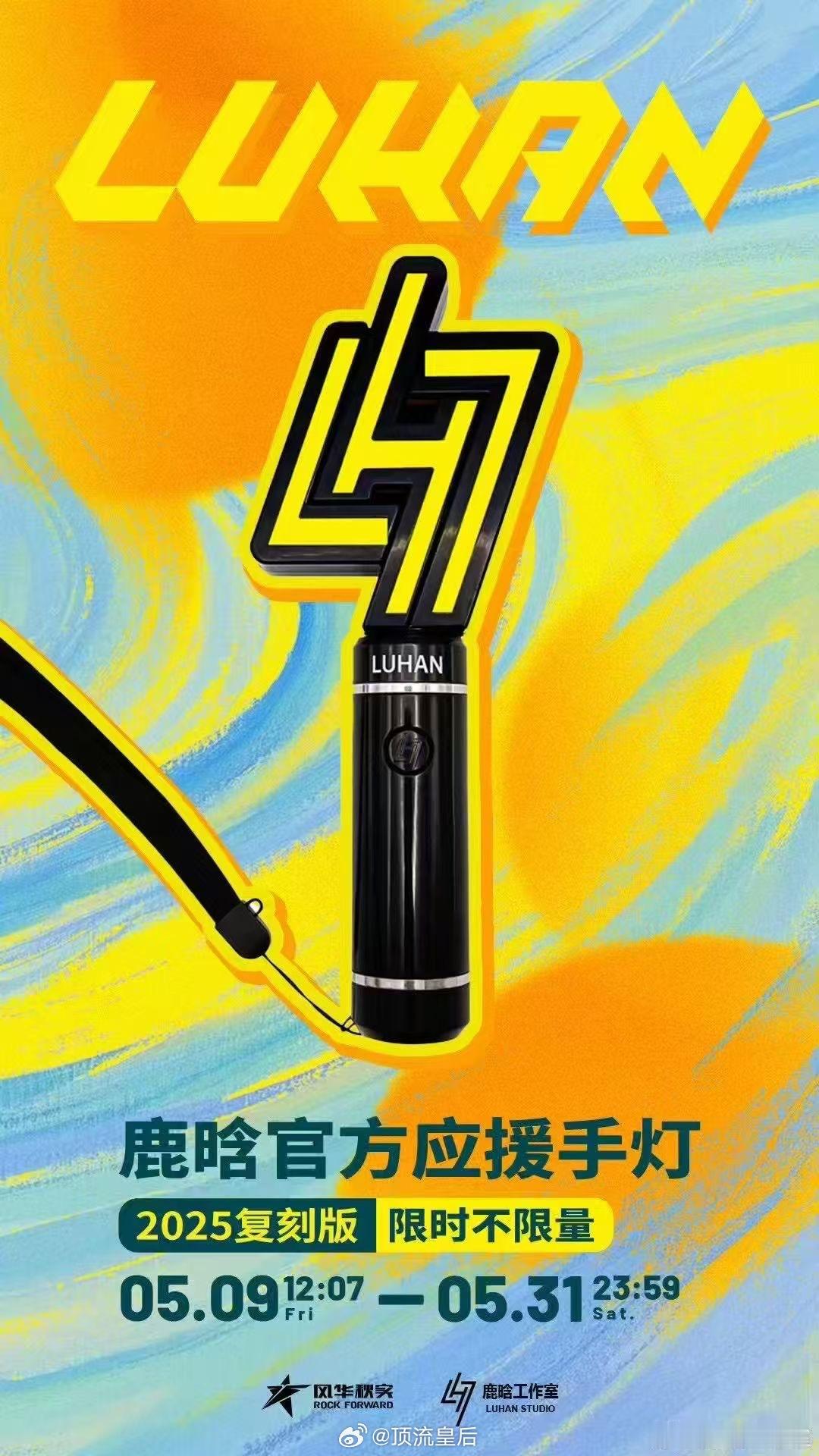 鹿晗四巡是不是要来啦？一直觉得他是流量明星是唱跳实力最好的。 ​​​