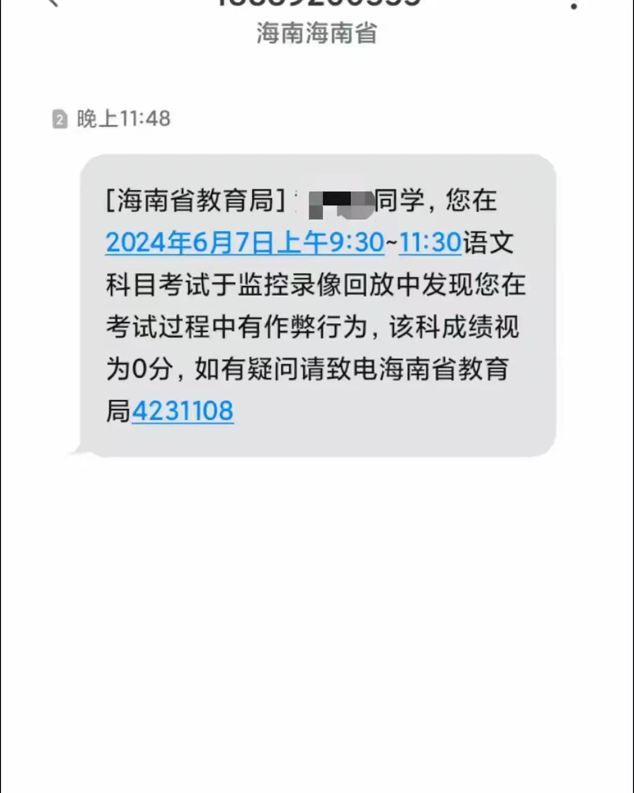 高考期间防诈骗！以前办手机号码没有实名的时候，骗子根本不知道我姓名，自从搞了实名