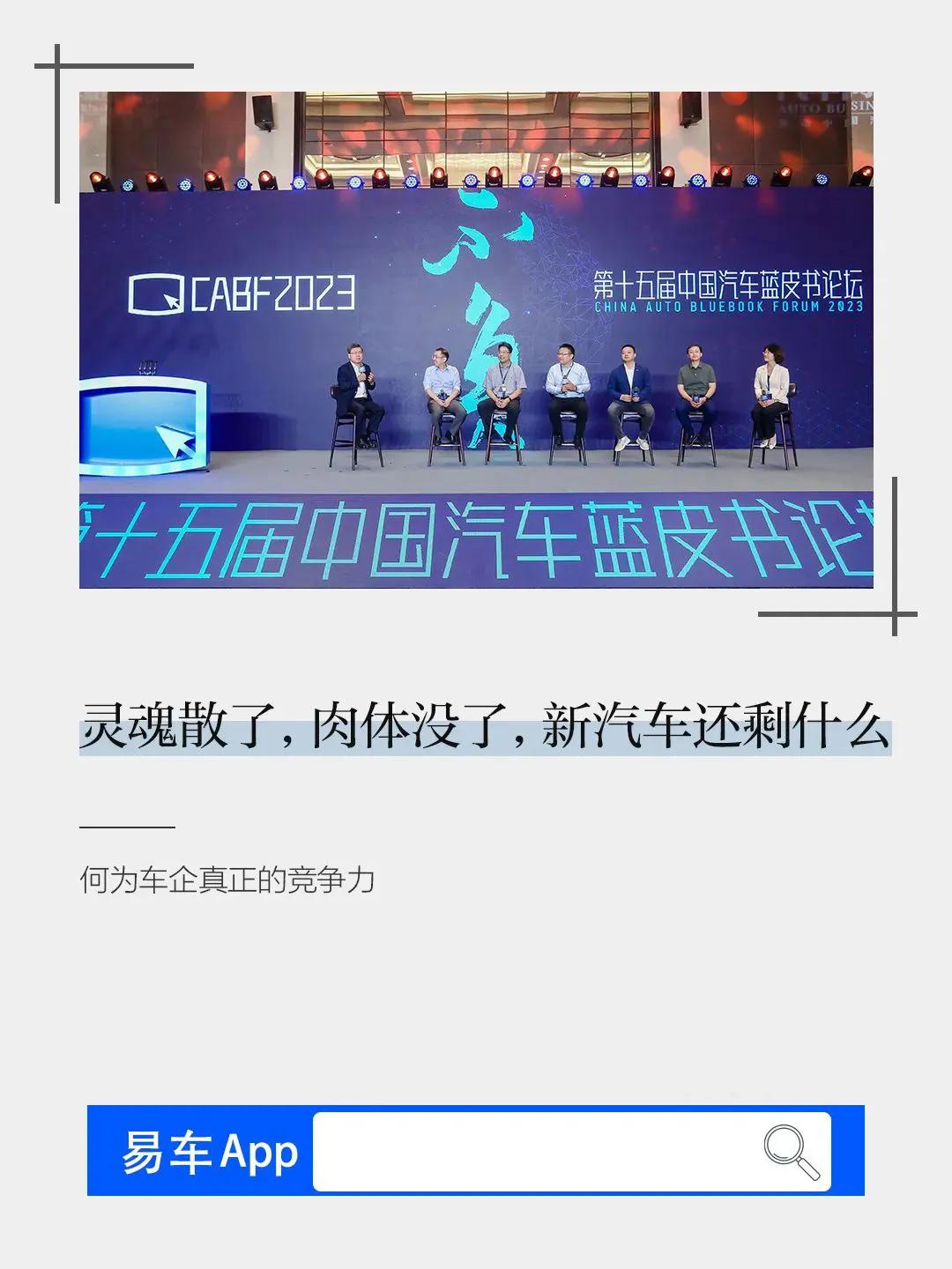 在传统汽车时代，企业的竞争力主要来源于强大的动力总成、先进的发动机和变速箱技术，