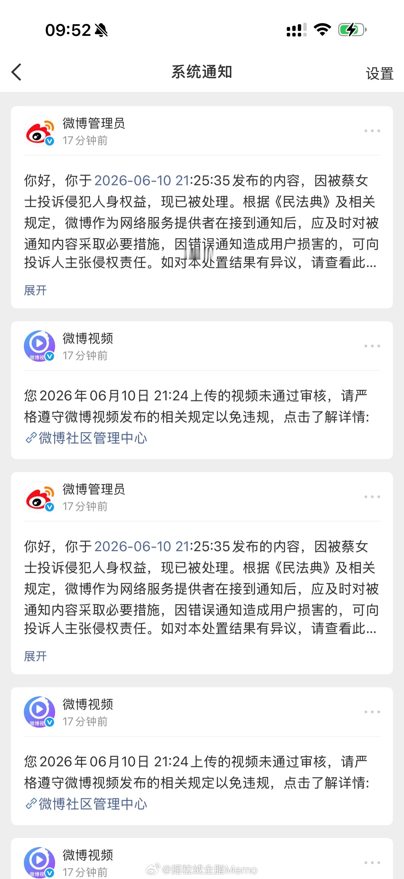 诶哟，蔡女士，只是把你说的话贴出来就这么急了？那你辱/骂别人的时候就是因为知道他