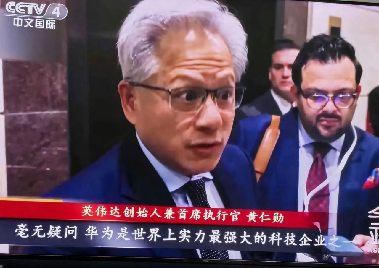黄仁勋这样夸华为，目的是什么？

你就是把华为夸上天，华为也不会买你一片显卡，即