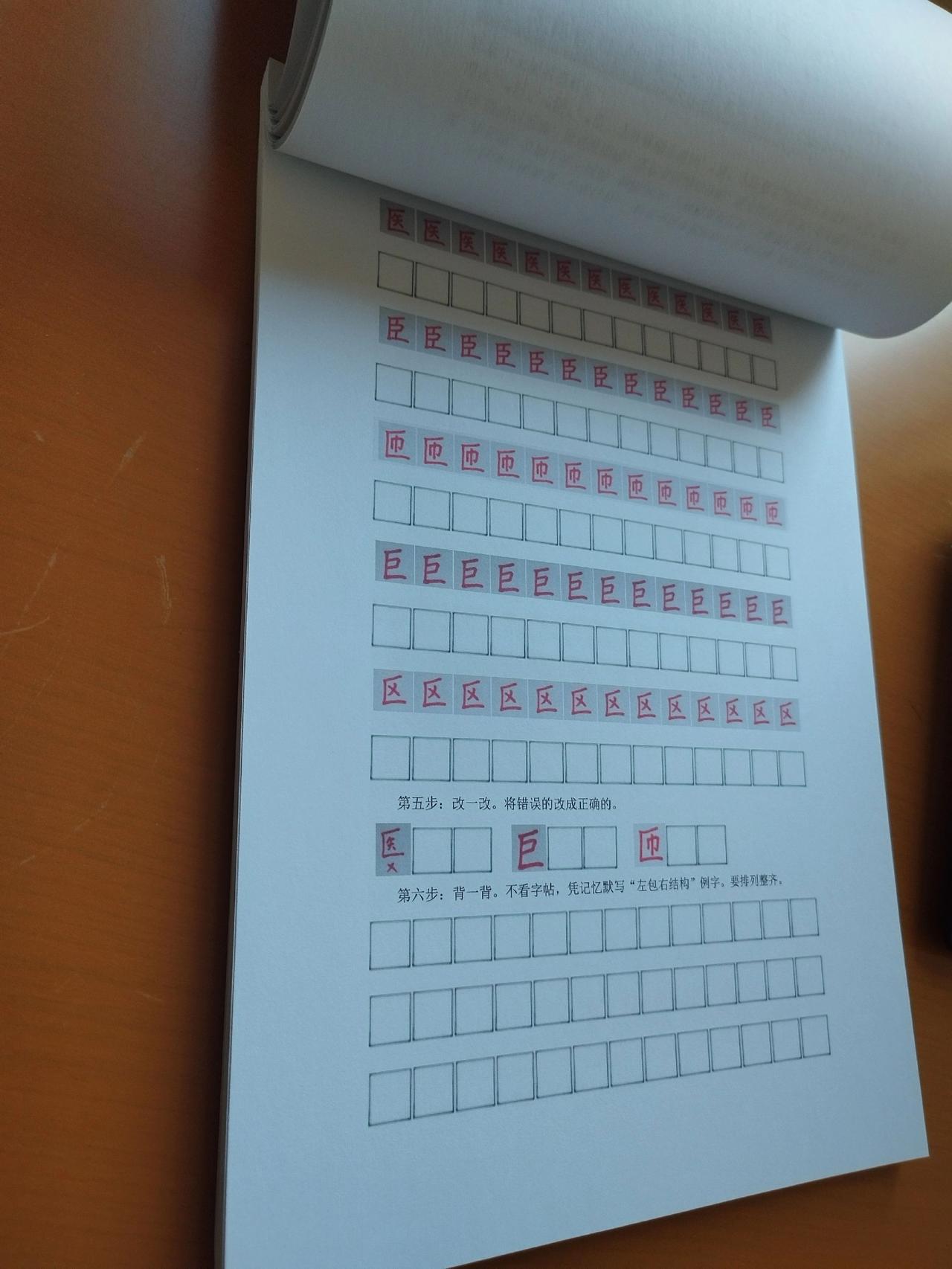 怎么练字效果好？通过“看视频课+配套同步字帖练习”这种模式效果好，先看视频课，听