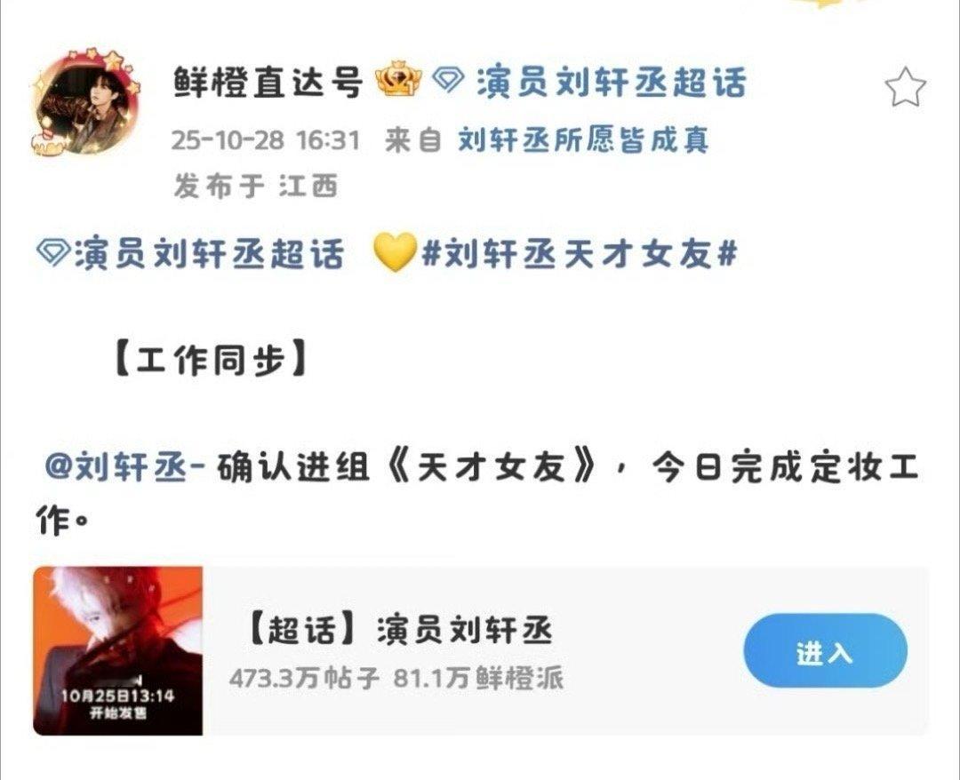 刘轩丞确认进组天才女友 所以环大陆6.0四个人软封杀是假的吧～ ​​​