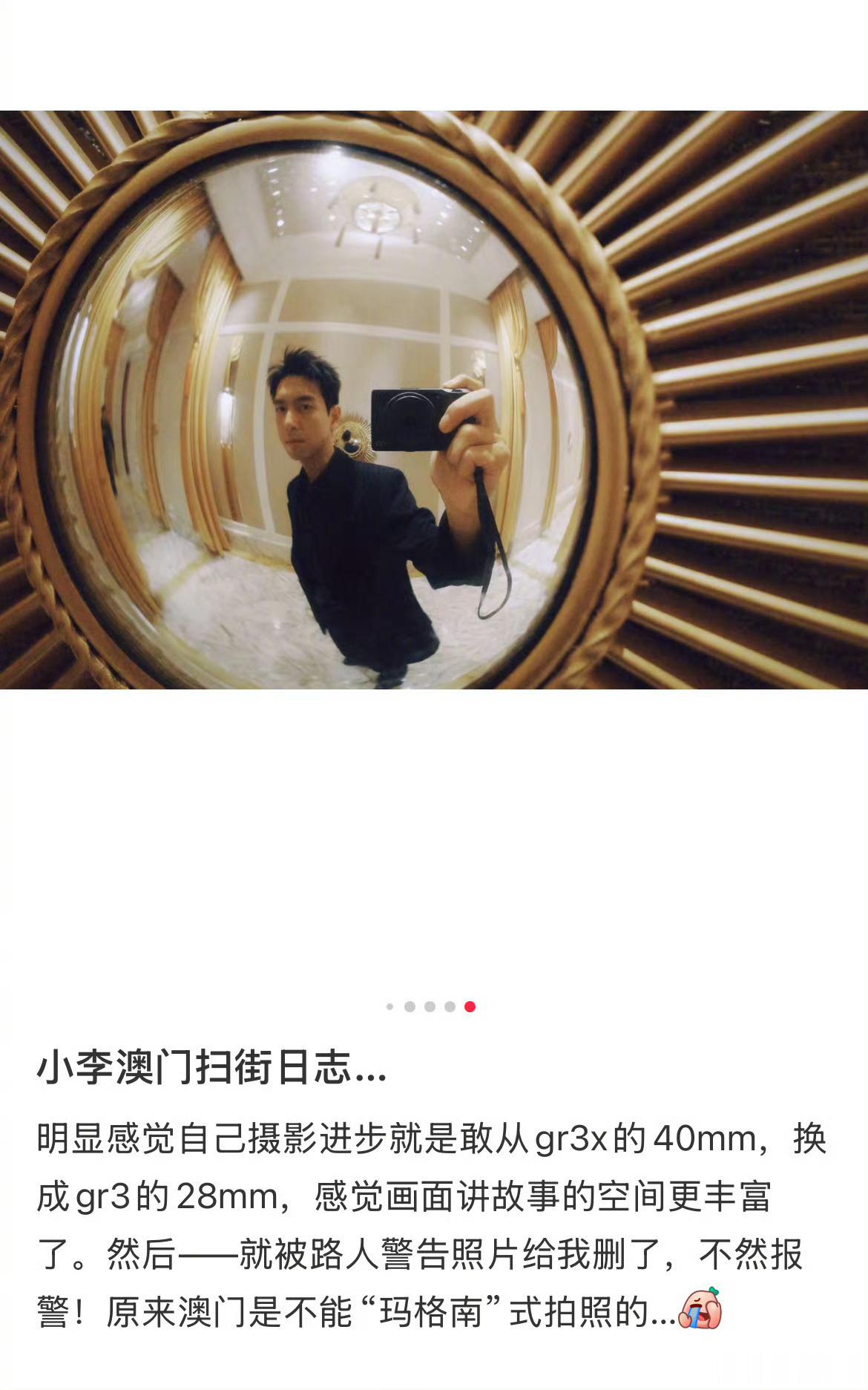 啥时候进组，多进组好嘛！李现澳门扫街被路人警告