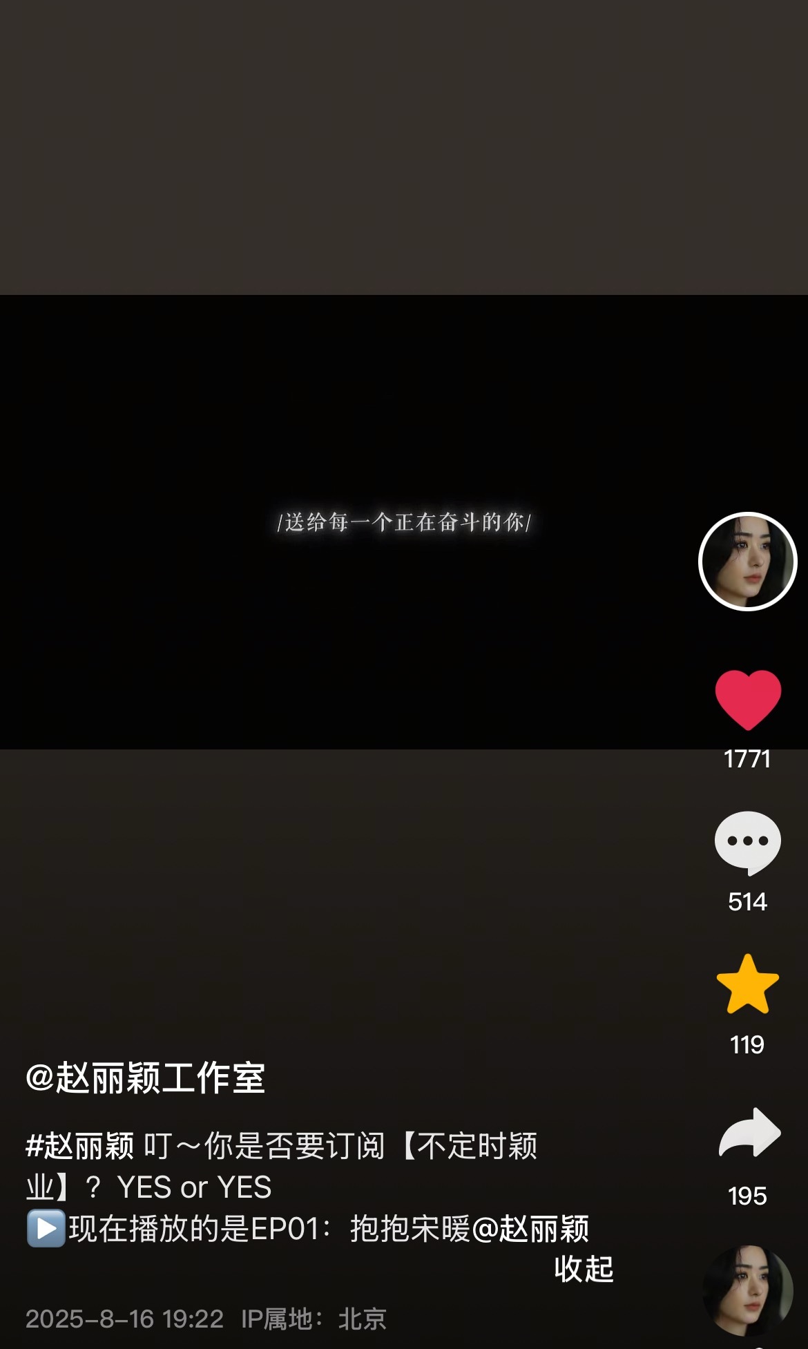 颖业笔记居然重启了！这个不定期营业我喜欢，希望真的可以保持住！不管是谁都不要从赵