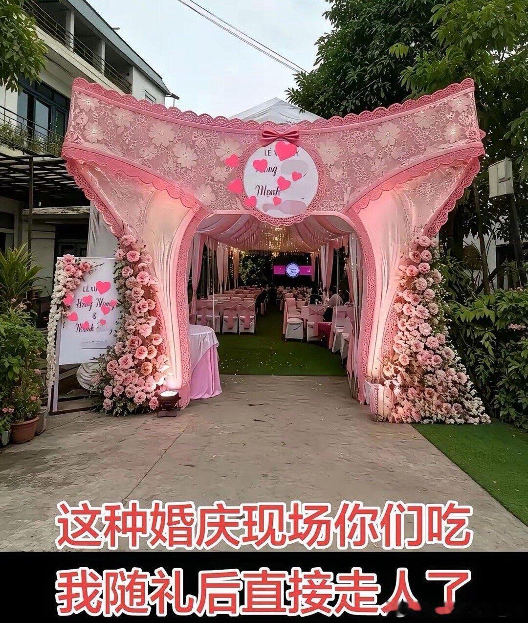 不得不佩服这位设计师的脑洞，直接把婚礼迎宾拱门设计成了内裤样式。整体选用粉色底色