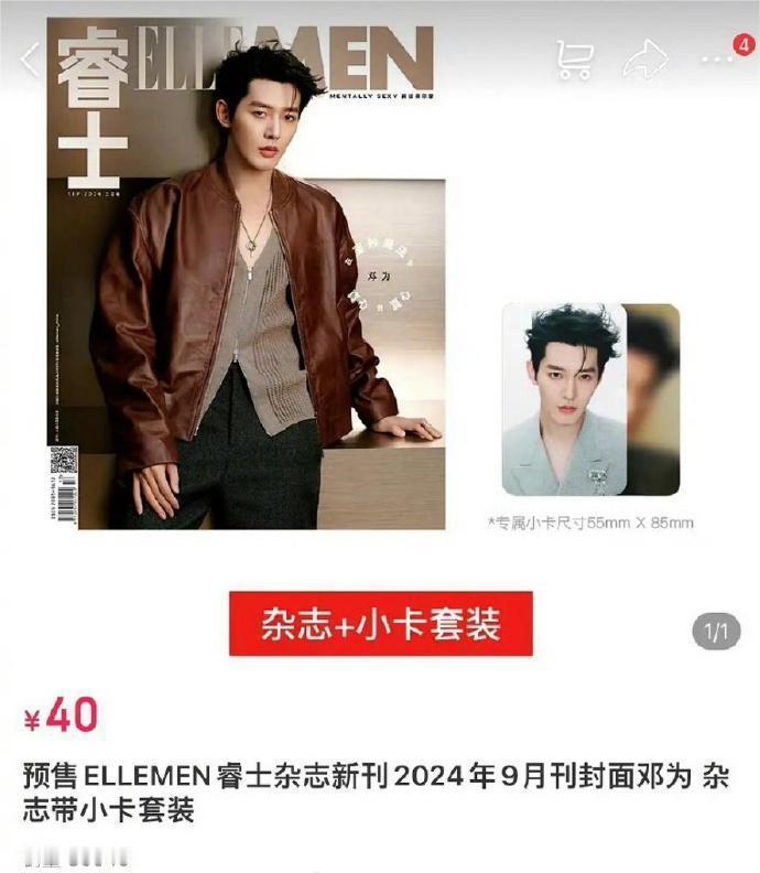 #邓为新刊销量# ​​​#邓为新刊1小时销量8w# ​邓为新刊的销售成绩斐然，1