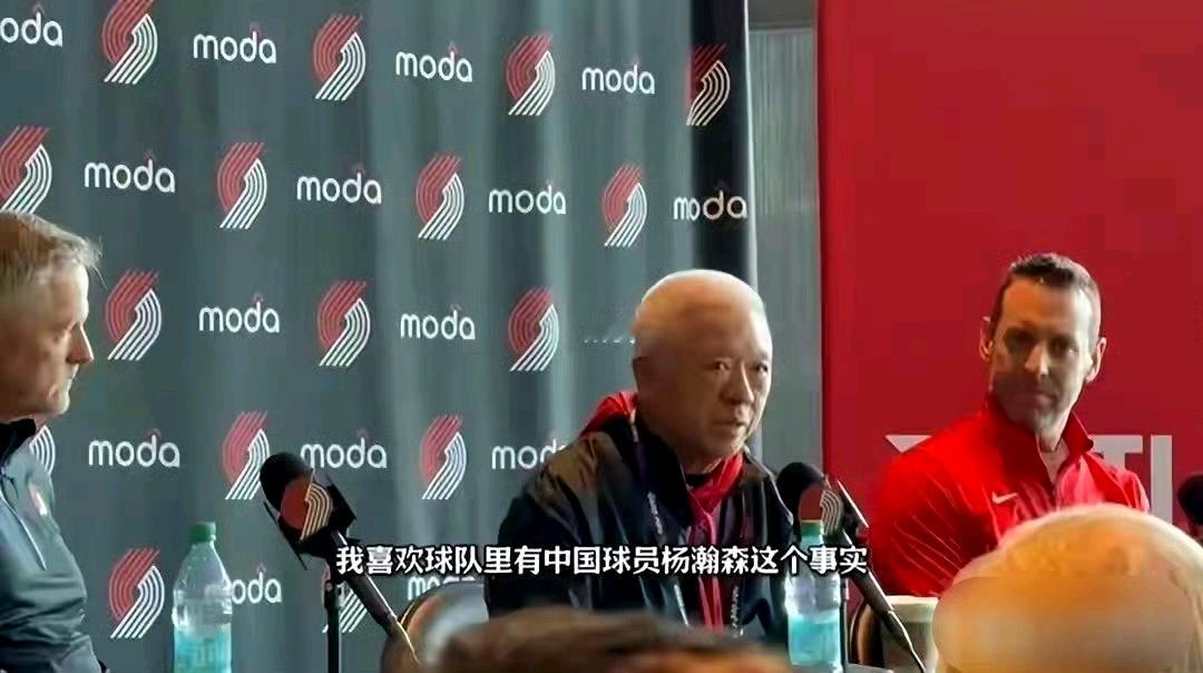没有杨瀚森，我根本不会买NBA球队！
程正昌（华裔富商，熊猫快餐创始人，身家超8