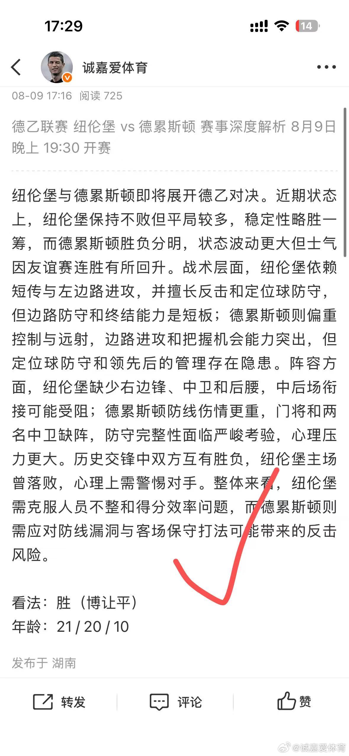 诚嘉和兄弟们又开心喽昨日半全场开心开心，扫盘作业8🀄️5，赛事解析开心了四场，