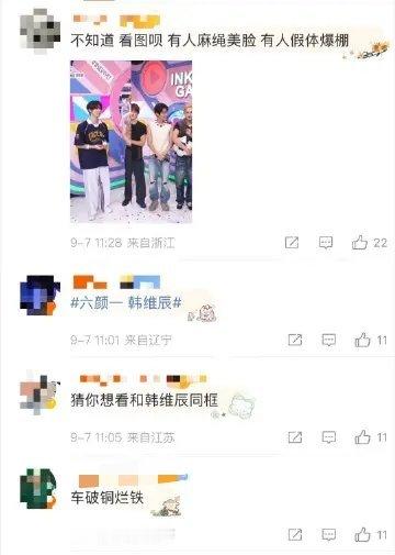 韩维辰 fans 为什么要 nh 安乾镐？ ​​​