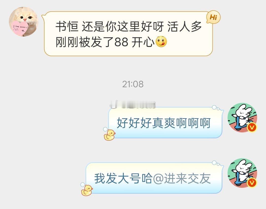 遇见好心菩萨撒钱是真开心啊[泪奔] ​​​
