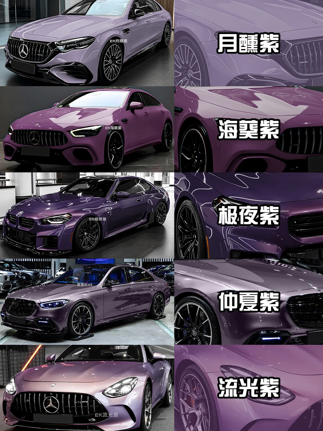💜紫色控必看！一眼让人沦陷的绝绝紫！