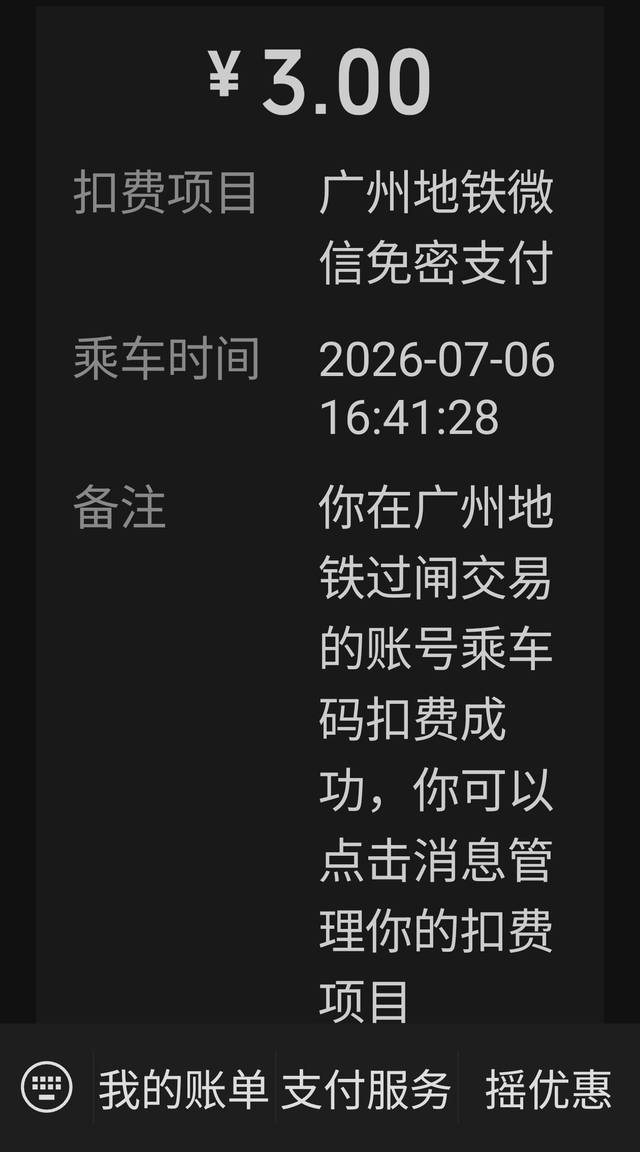 这一点，高科技给人民带来的好处值得表扬！
以微信、支付宝为代表的数字支付，是高科