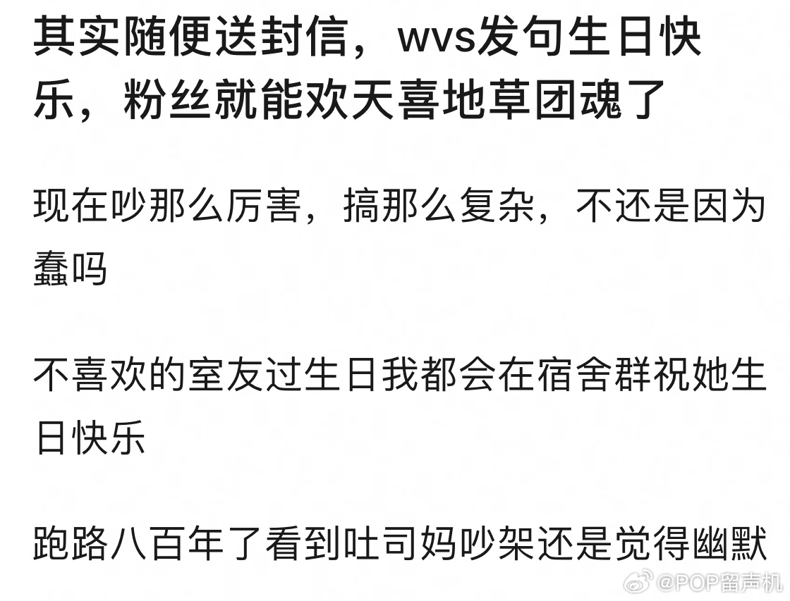 生日祝福隔了一天发就算了，还是全文字的。队长带头排绿卡，这个团完蛋！ 