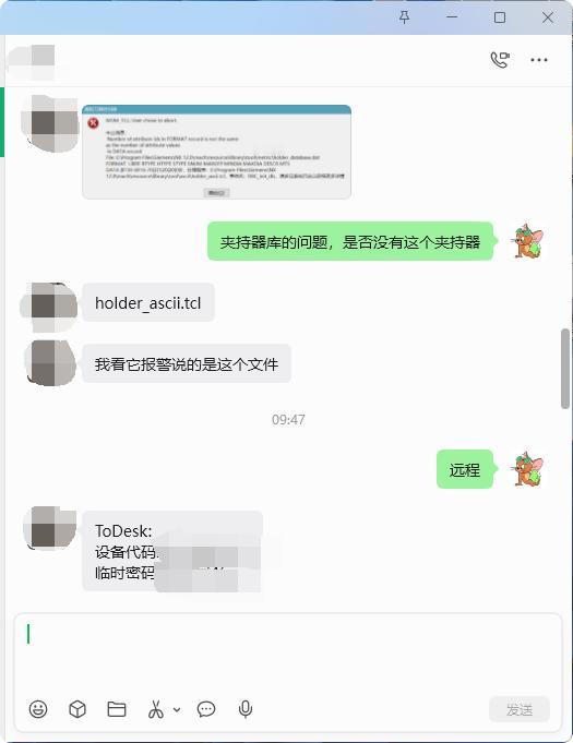 UG编程这一块，遇到问题，找我处理，我直接就是远程了，说也说不清，远程控制马上解