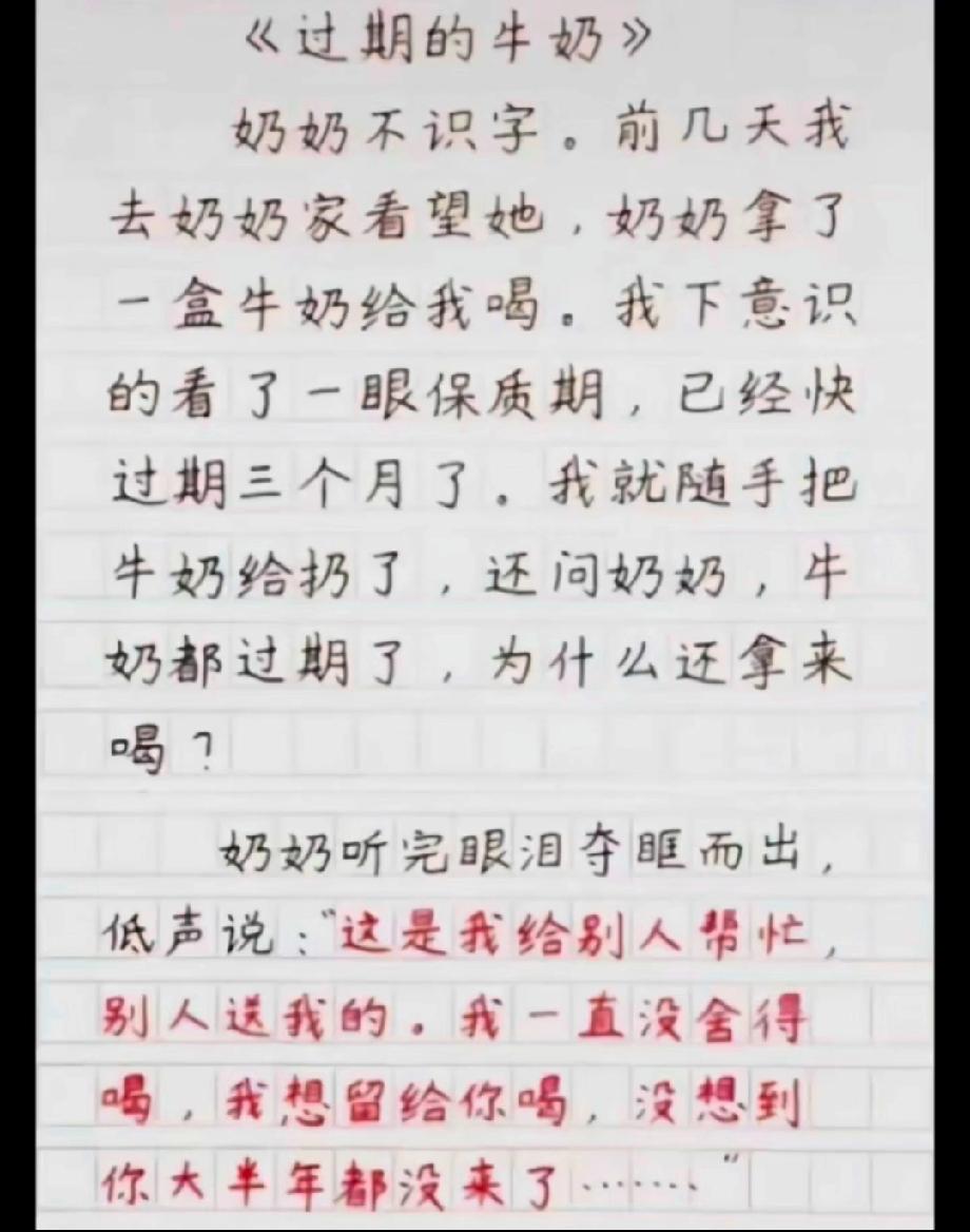 奶奶拿出过期三月的牛奶给孙子，真相曝光后，网友：瞬间破防了