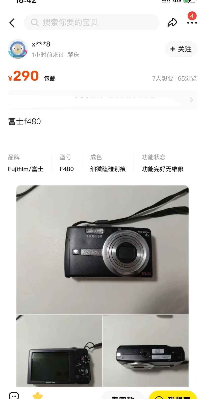 富士f480好价2.8–功能全部正常！！