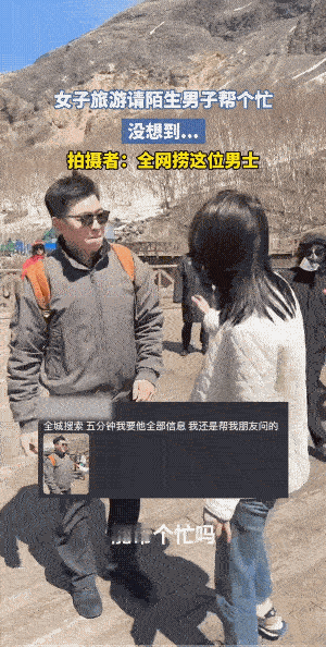 真的还是假的，若是摆拍，自媒体是越来越没有下限了！
有知道这是哪个景区的门口吗？