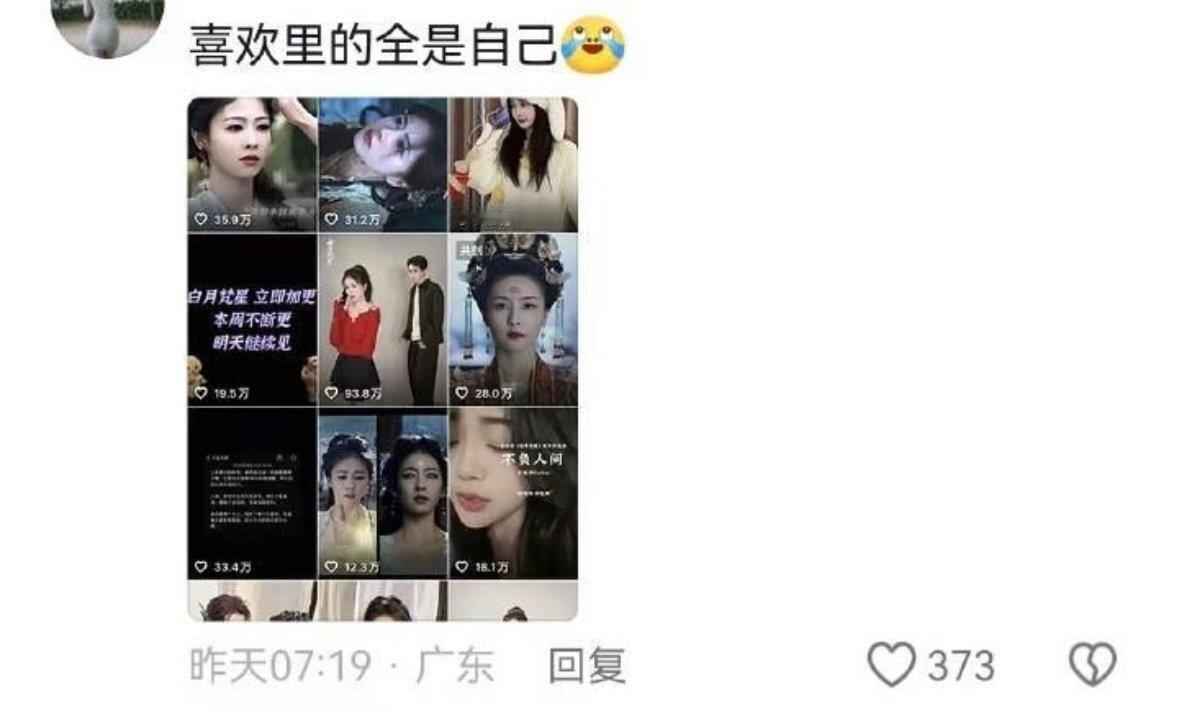 白鹿的喜欢里全是自己，是不是认为自己就是抖后？ 