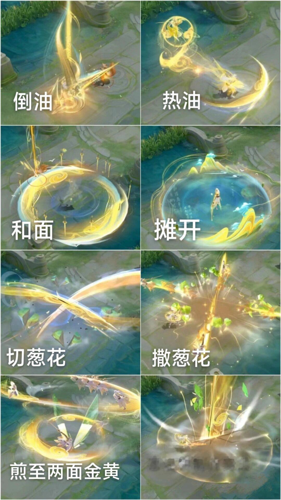 《重生之我在峡谷做葱油饼》无双皮肤不错，看起来很好吃[馋嘴]#王者荣耀# ​​​