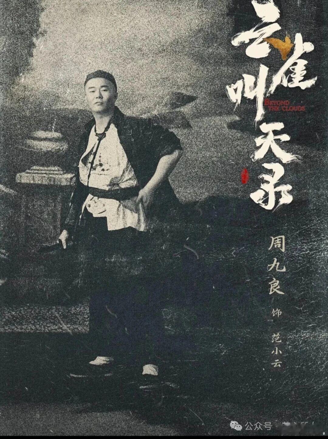 张一山之前被说演技像猴，这次他真的跟六小龄童老师搭档合作了影视寒冬就是有好处，钱