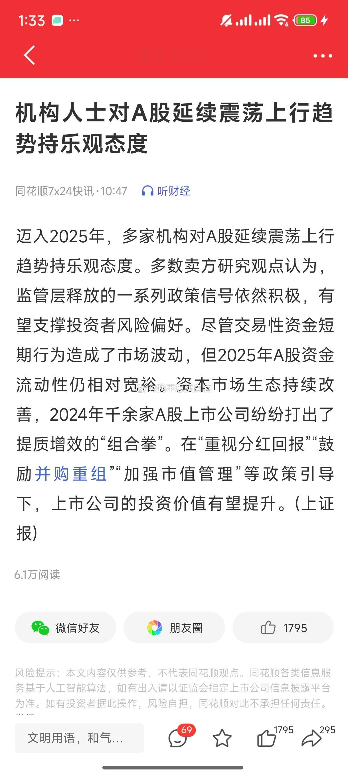 央行称择机降准降息 空头对震荡上行表示乐观态度？ 