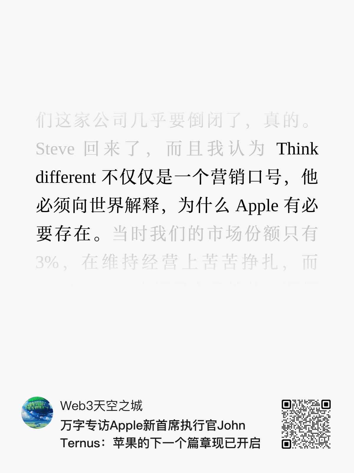 Think different不仅仅是一个营销口号，乔布斯必须向世界解释，为什么