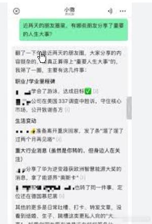 微信迎来史上最大更新6月20日，微信自家AI助手“小微”开启有限内测阶段。拥有测