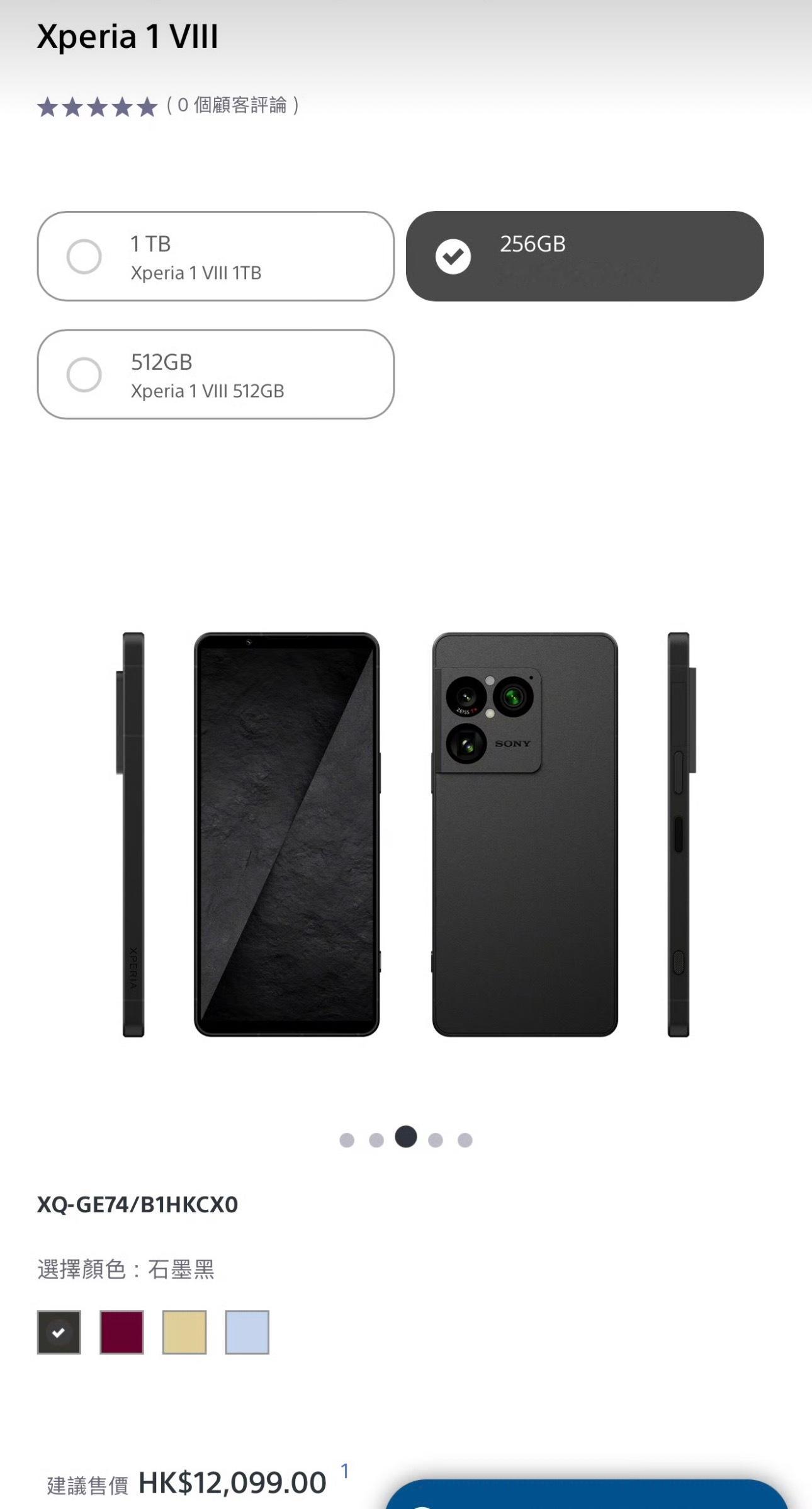 索尼新机Xperia 1 VIII，256GB要一万多，知道没啥销量所以干脆卖的