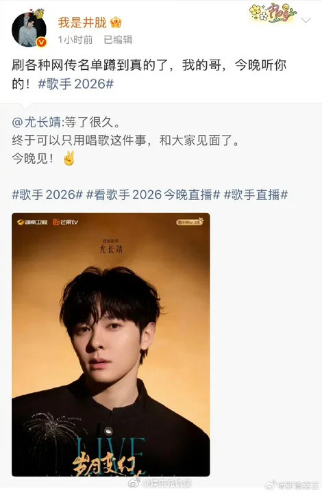 尤长靖人脉大家都来为这个尤长靖打call啦！李克勤、杜海涛、井胧～尤长靖披哥人缘