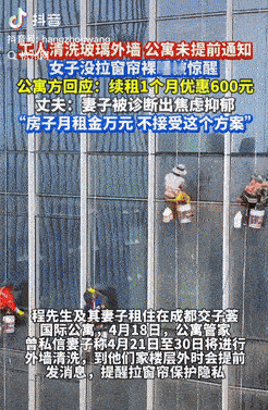 必须追责！四川成都，一男子在客厅办公时，突然听到卧室传来妻子的尖叫，过去后发现是