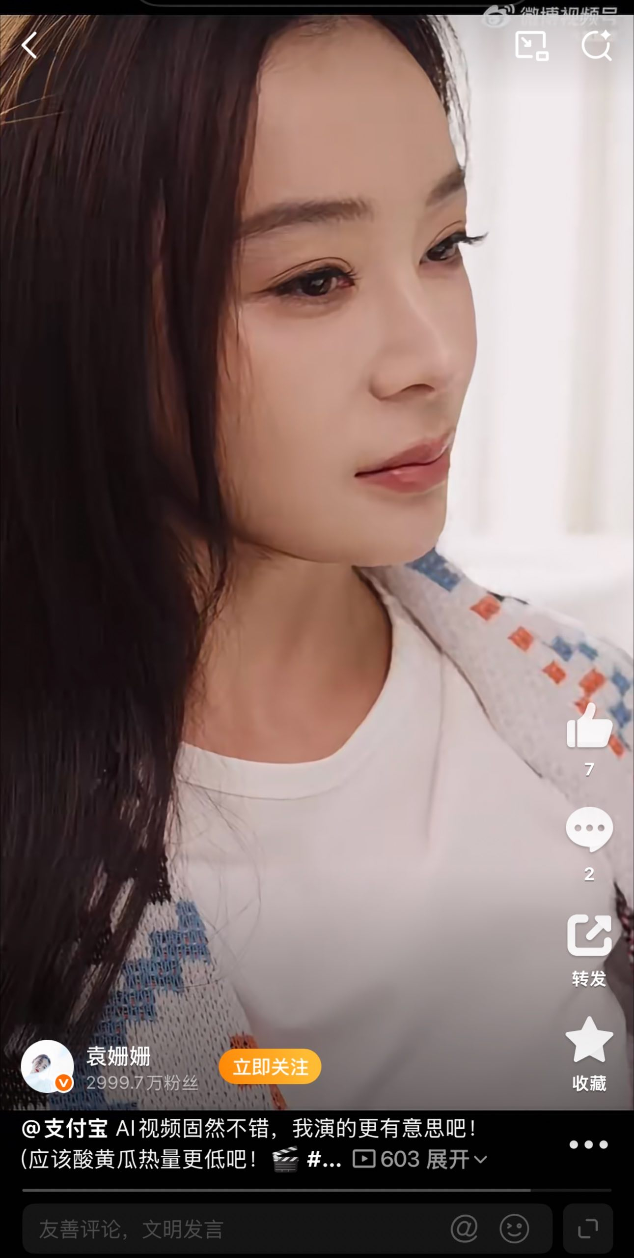 袁姗姗或将出演支付宝答题短剧不是我说，袁姗姗那条视频真的太有感染力了。她刚说完“
