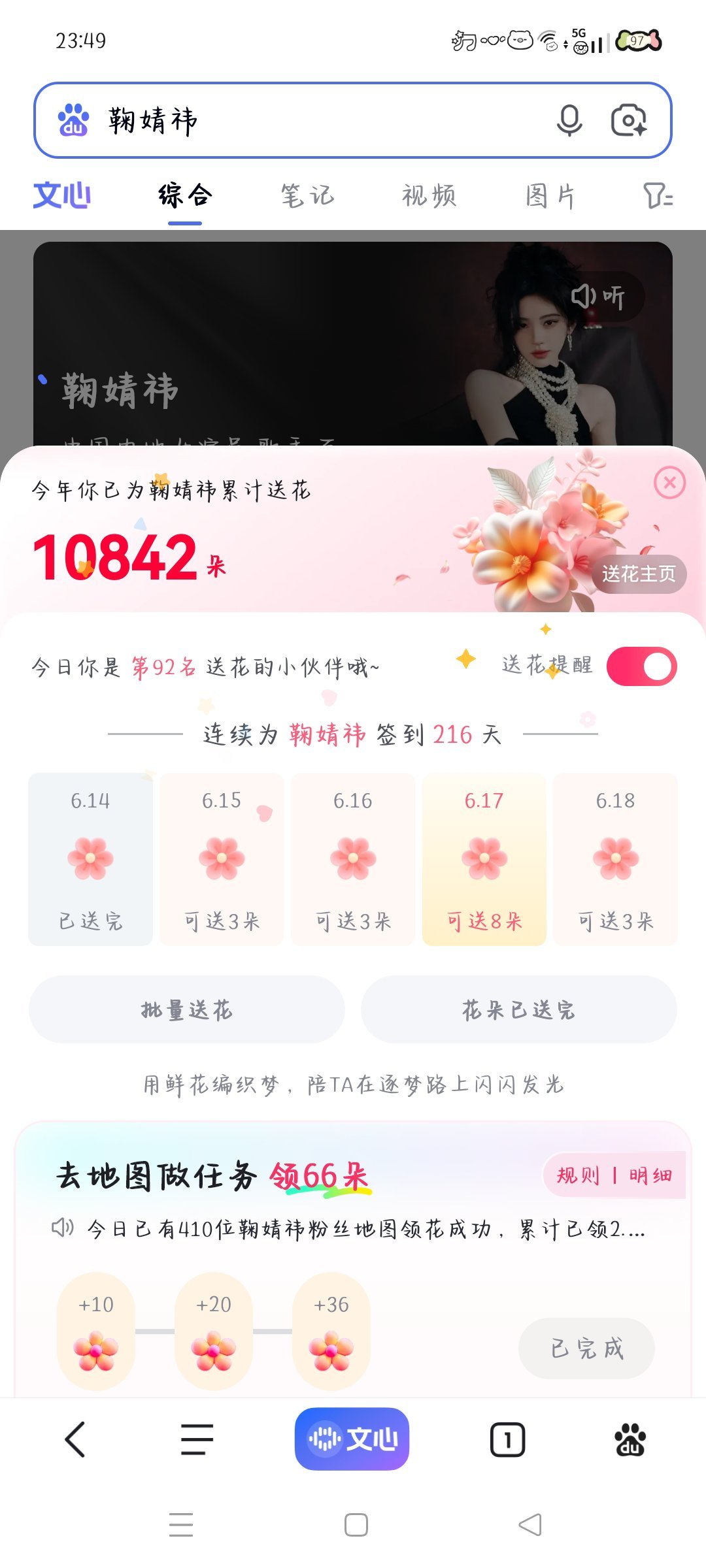 6.14送花✅ 