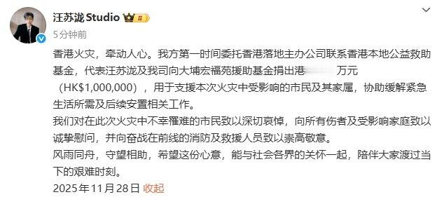 汪苏泷捐款100万元 汪苏泷捐款100万 汪苏泷捐款100万 