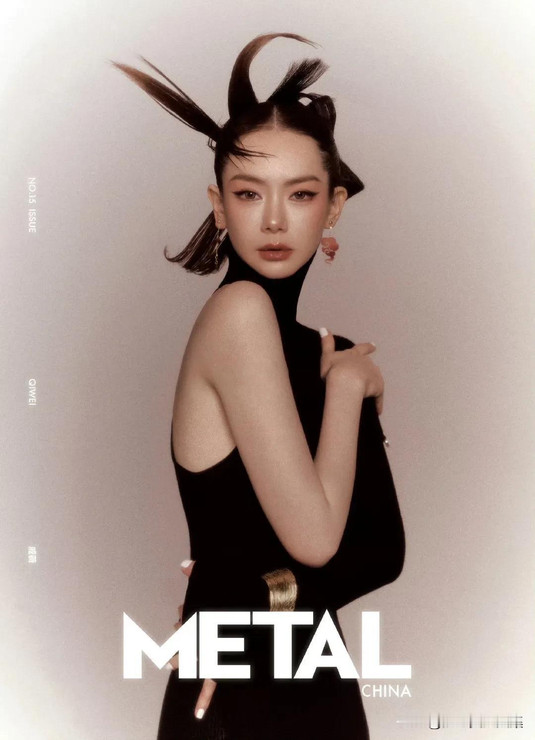 戚薇禅意新中式摩登大片｜戚薇Metal中文版封面 ​​​戚薇 戚薇名场面 御姐戚