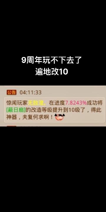 改🔟 啊啊啊 我也要改🔟。