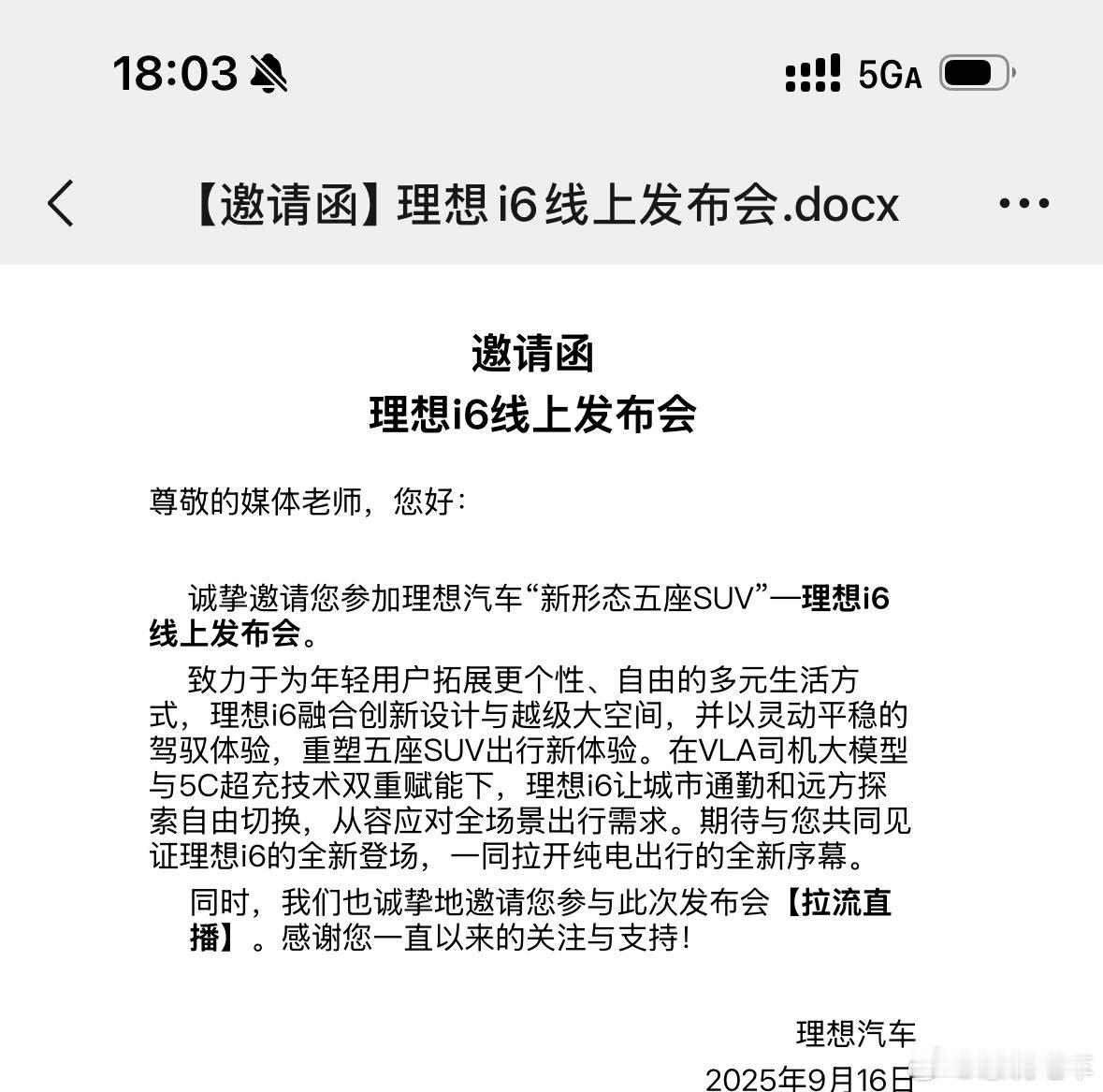 关于理想i6 ，大家有什么想知道的？具听说价格可能到20多万，具体得周五见分晓。
