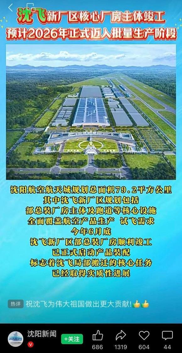 沈飞新厂区2026年开始批量生产，歼-35系列年产量会超过100架吗？根据“辽宁