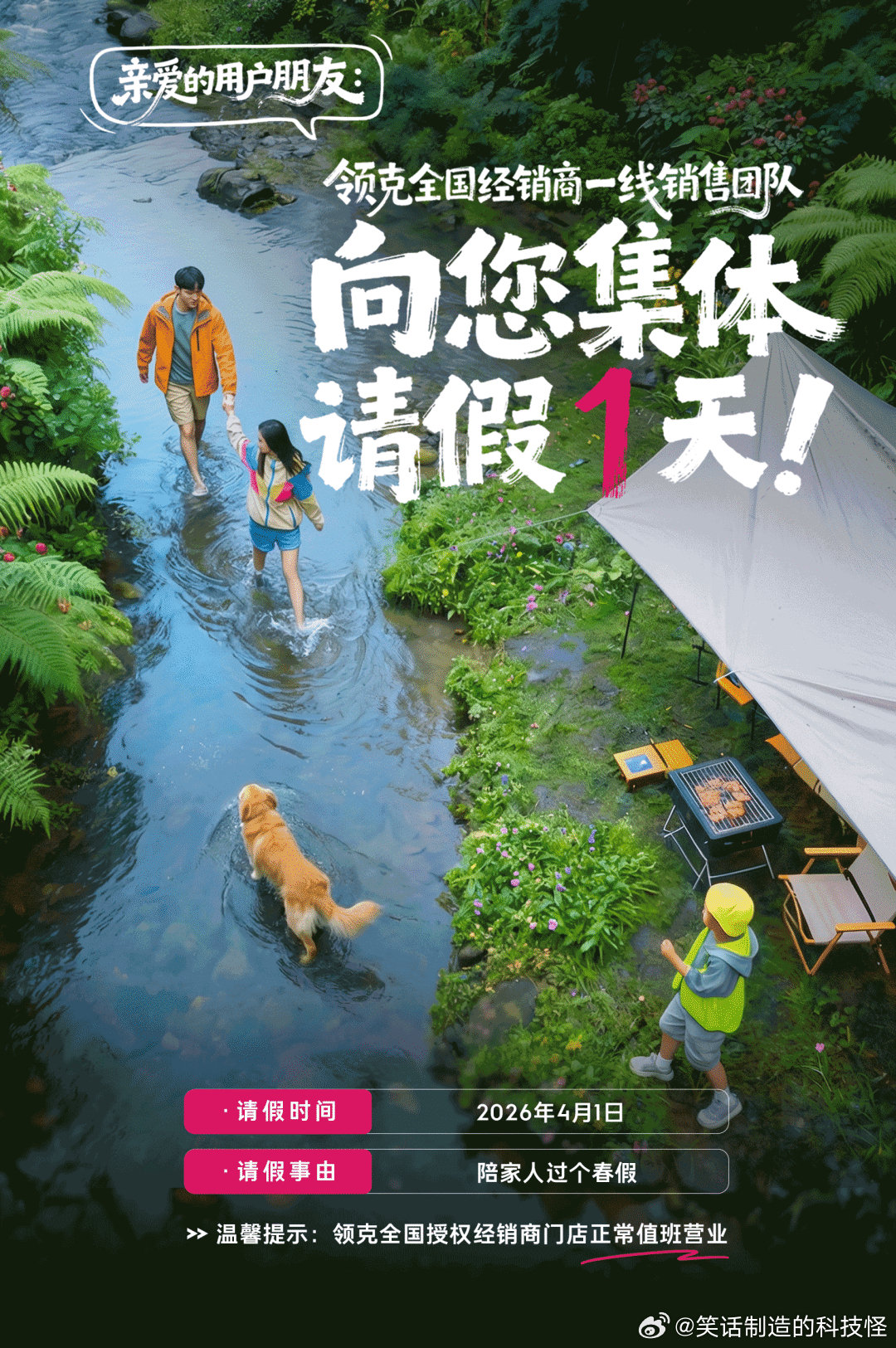 【浙江一车企落实一线错峰休假制度】领克汽车宣布为全国一线销售团队在4月1日安排带
