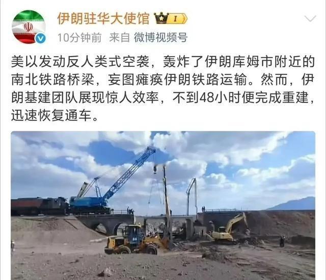 伊朗才意识到 中伊铁路的重要性。中伊铁路本来能够连通伊朗与中国之间的贸易往来，结